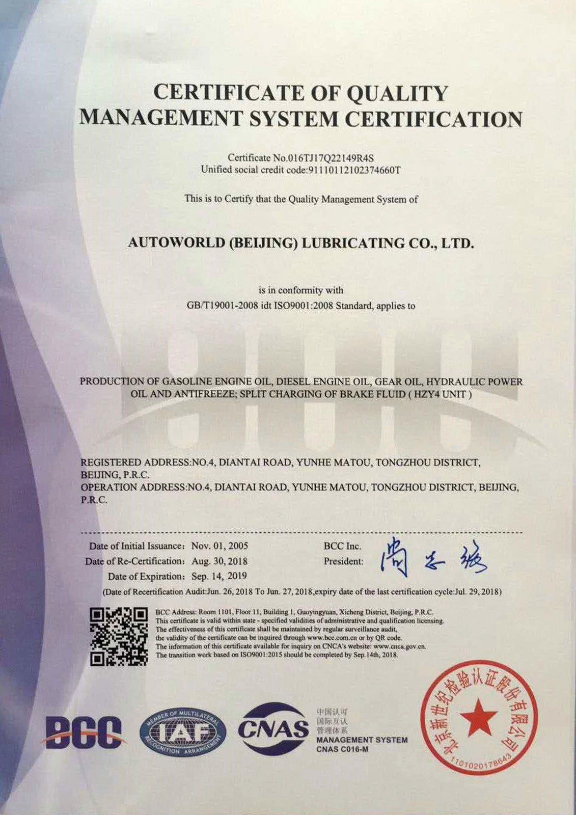 ISO9001认证-2.jpg